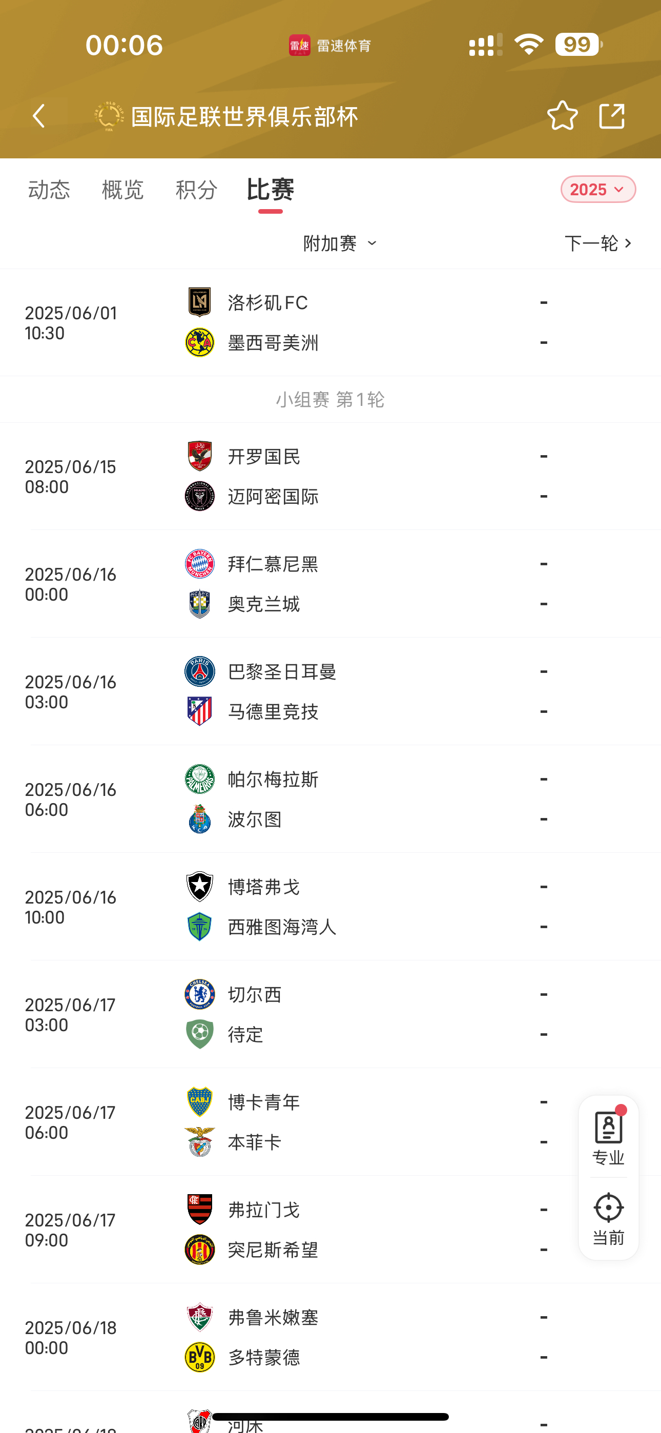 九游体育下载-国际米兰王大雷试训
