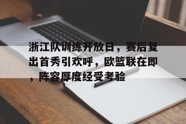 九游娱乐APP-浙江省运会球员集体追打裁判已开展调查